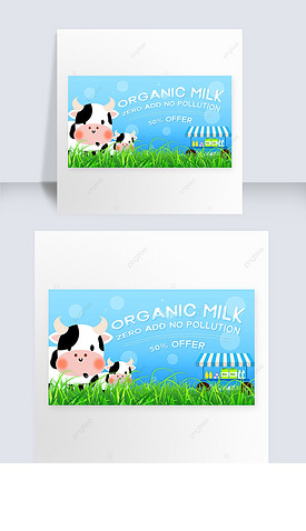 蓝色草原牛奶销售模板