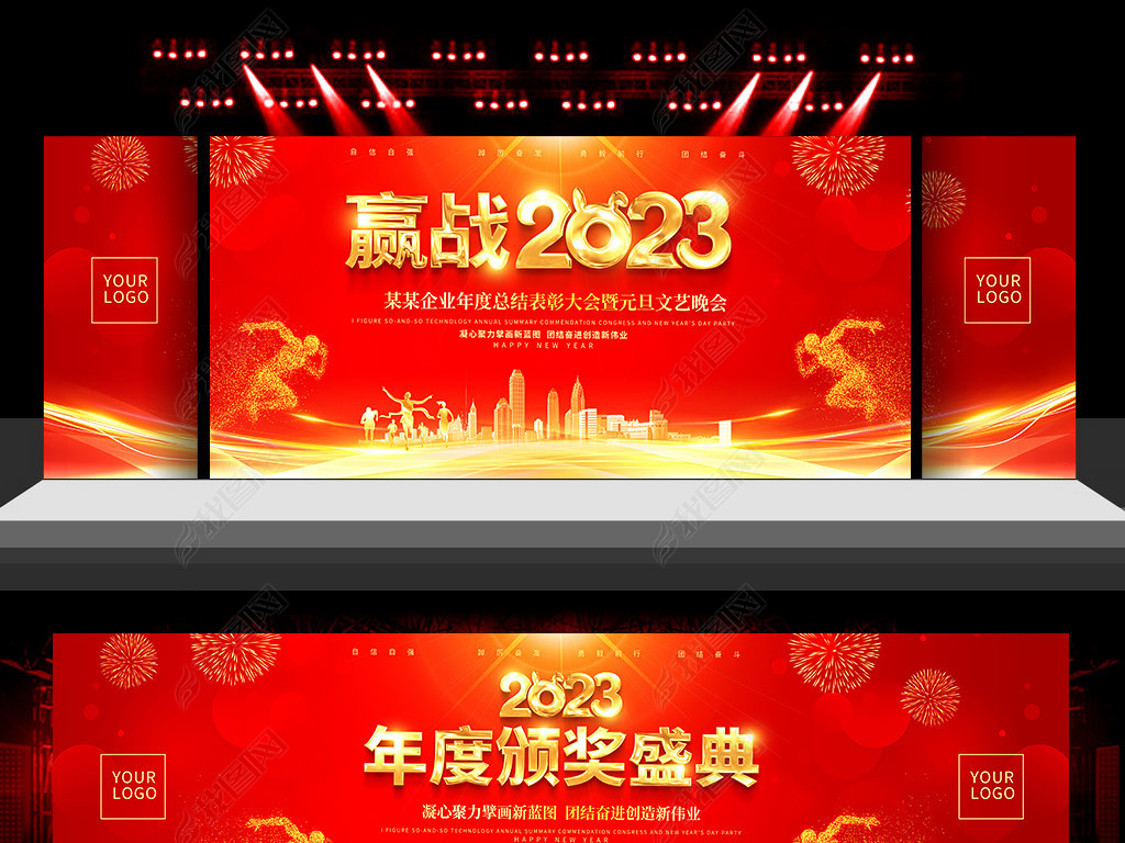 Ӯս2023Ȱ佱ʢҵ˾ᱳ