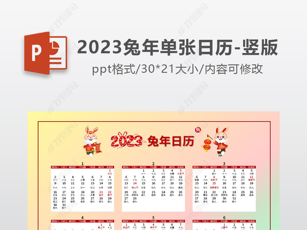 ɫϲ2023ppT