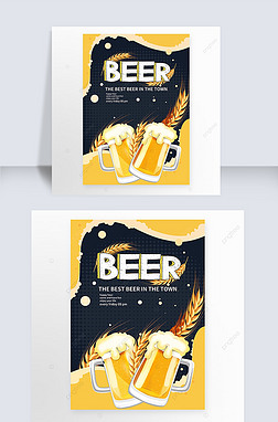 复古啤酒节活动海报