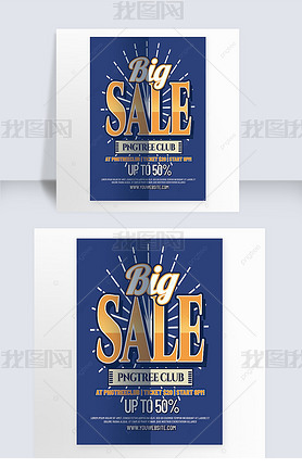 big sale retro style