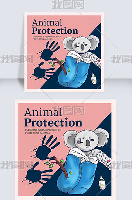 世界动物日原创宣传海报模板设计