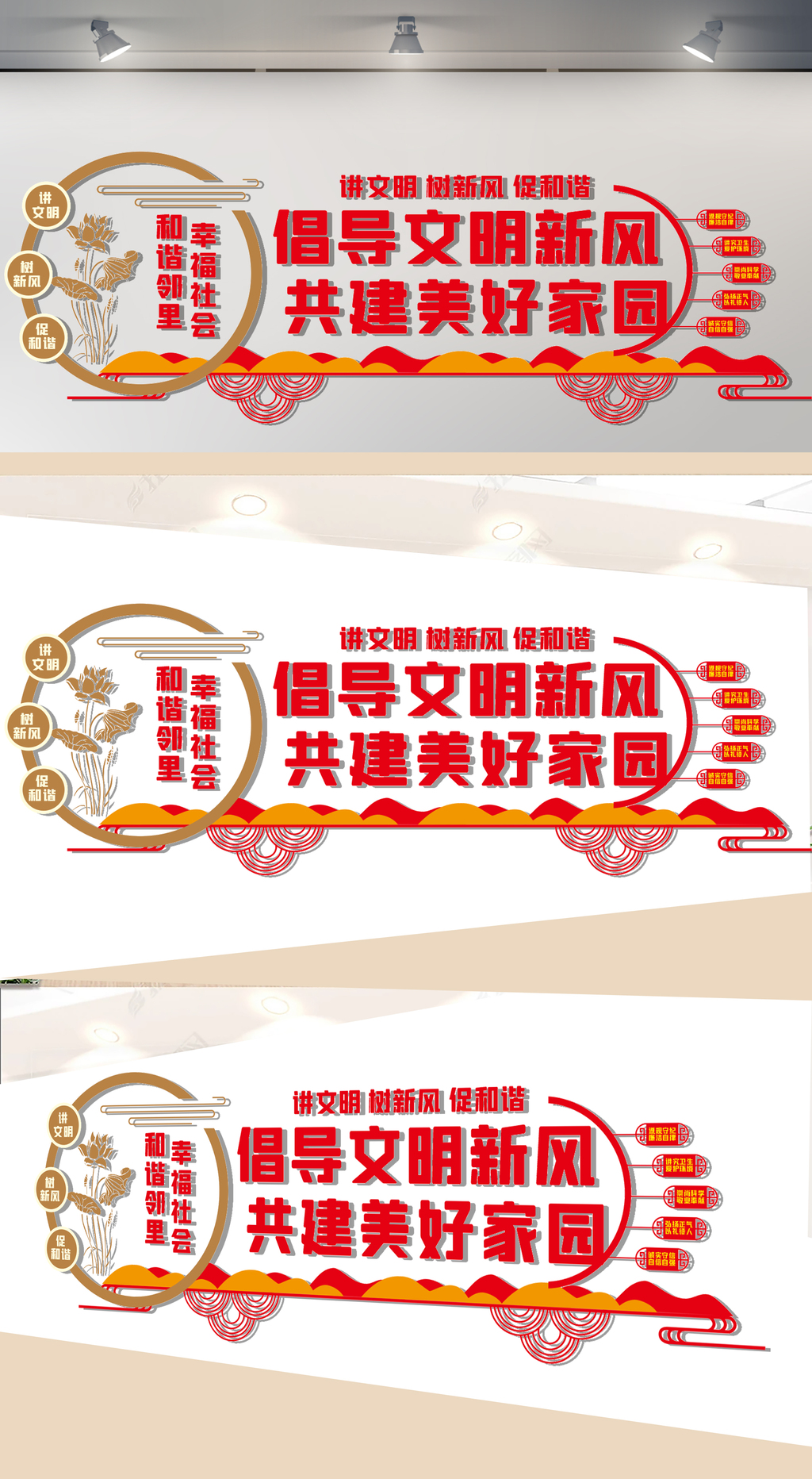 和谐社区幸福邻里小区文化墙