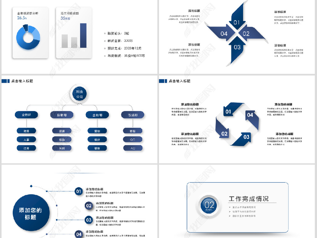 2023깤ܽƻܽPPT