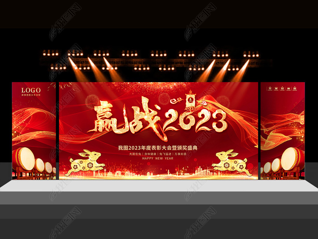 Ӯս2023Ȱ佱̨