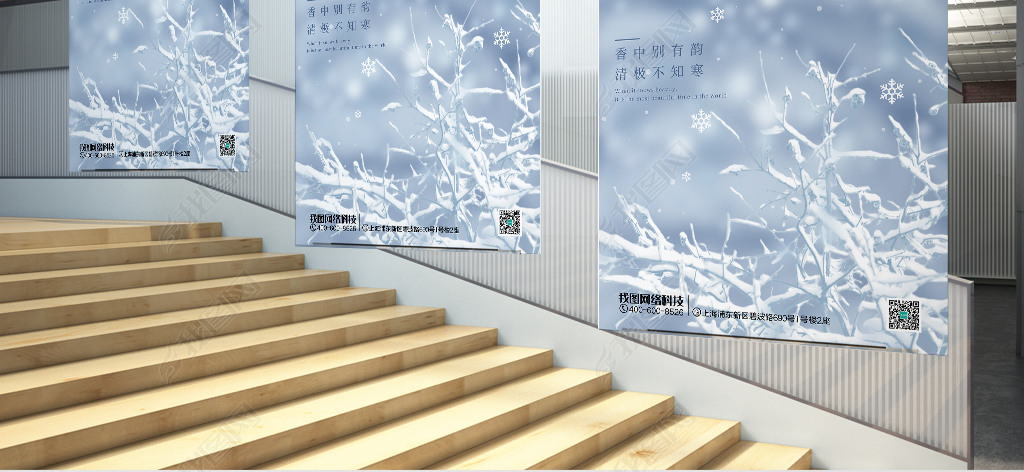 简约大气大雪二十四节气宣传海报设计模板