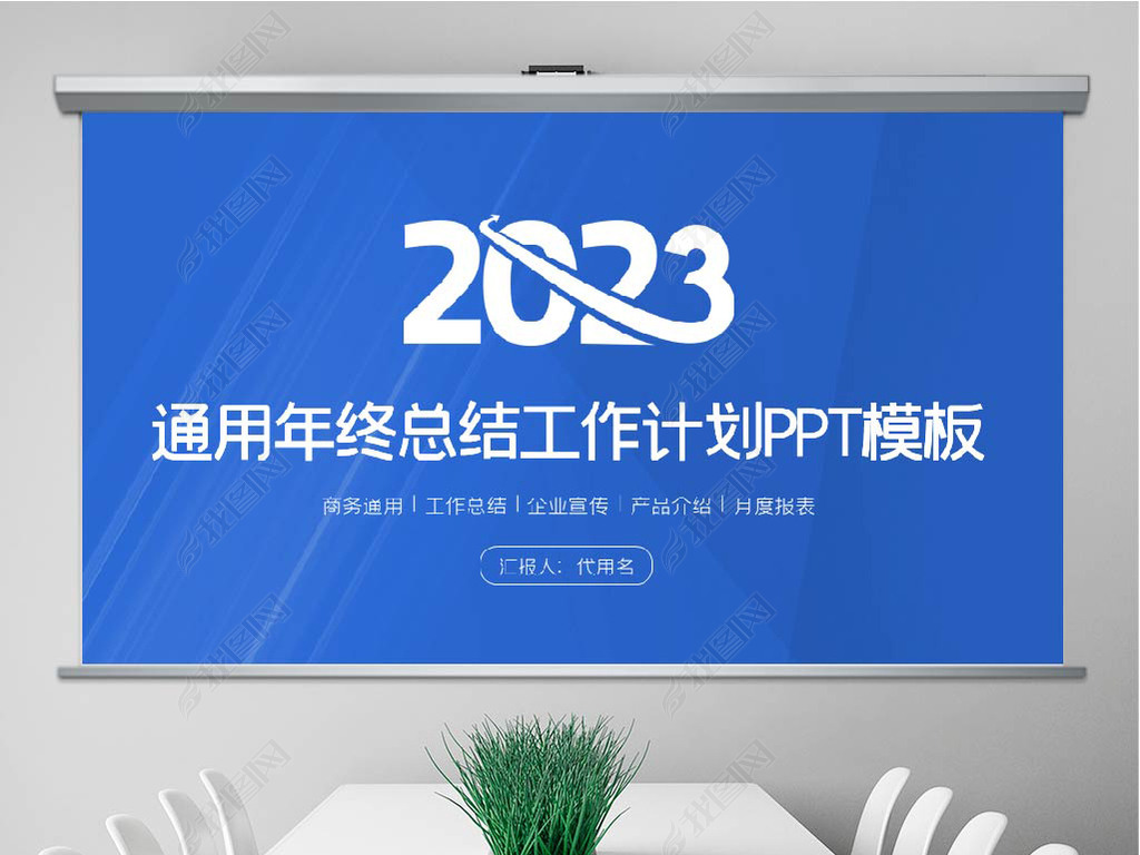 ɫ2023滮ܽPPT