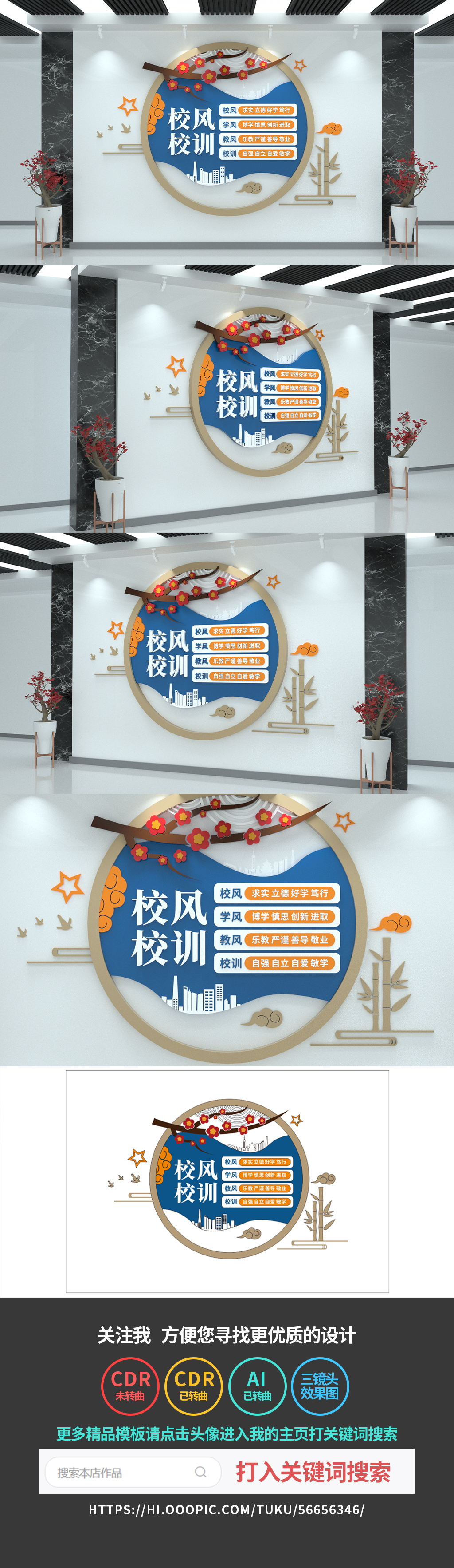 校风校训