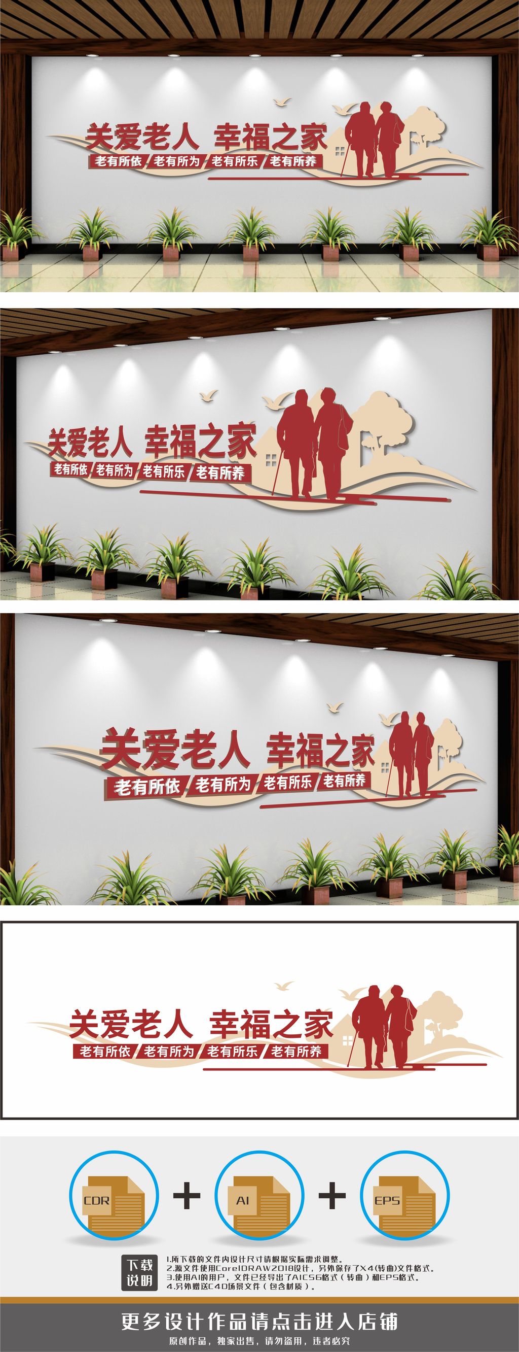 养老敬老文化墙幸福之家文化墙