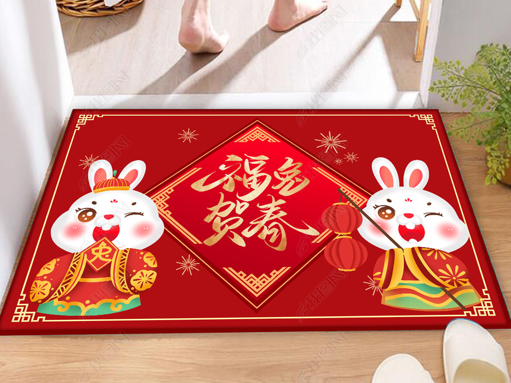 2023兔年福兔贺春地新年地垫地毯图案