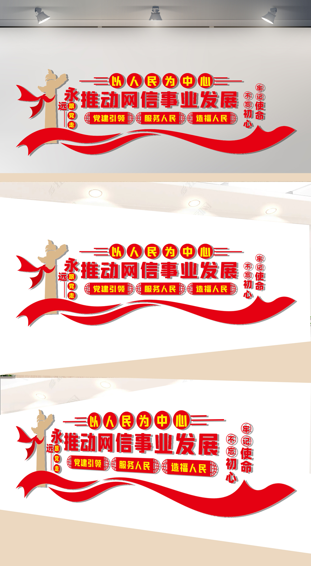 以人民健康为中心文化墙