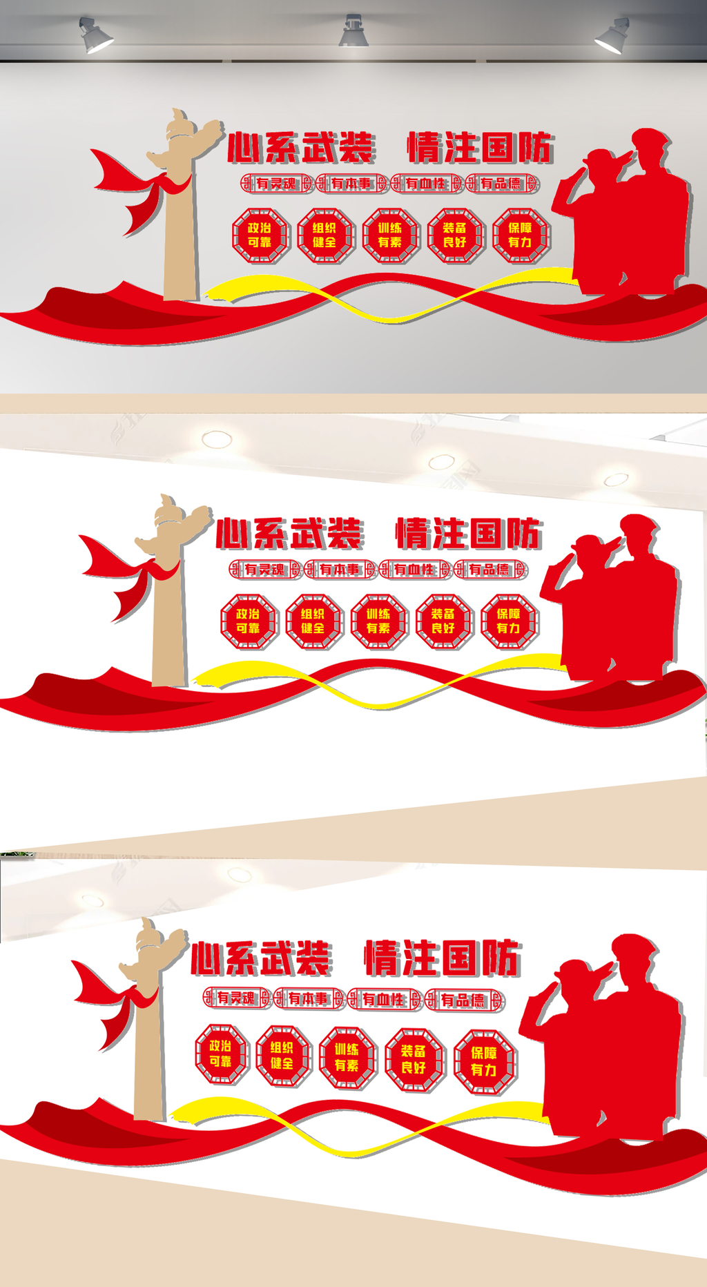 人民武装文化墙