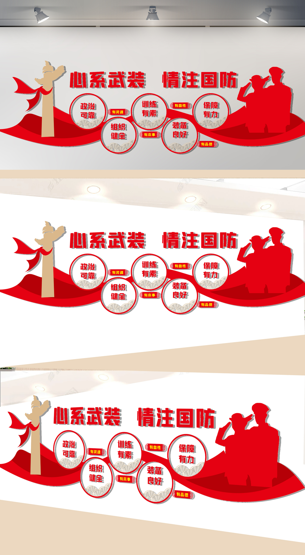 人民武装文化墙