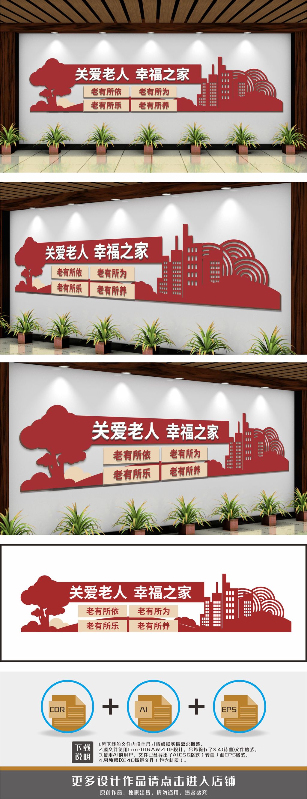 关爱老人幸福之家养老敬老文化墙