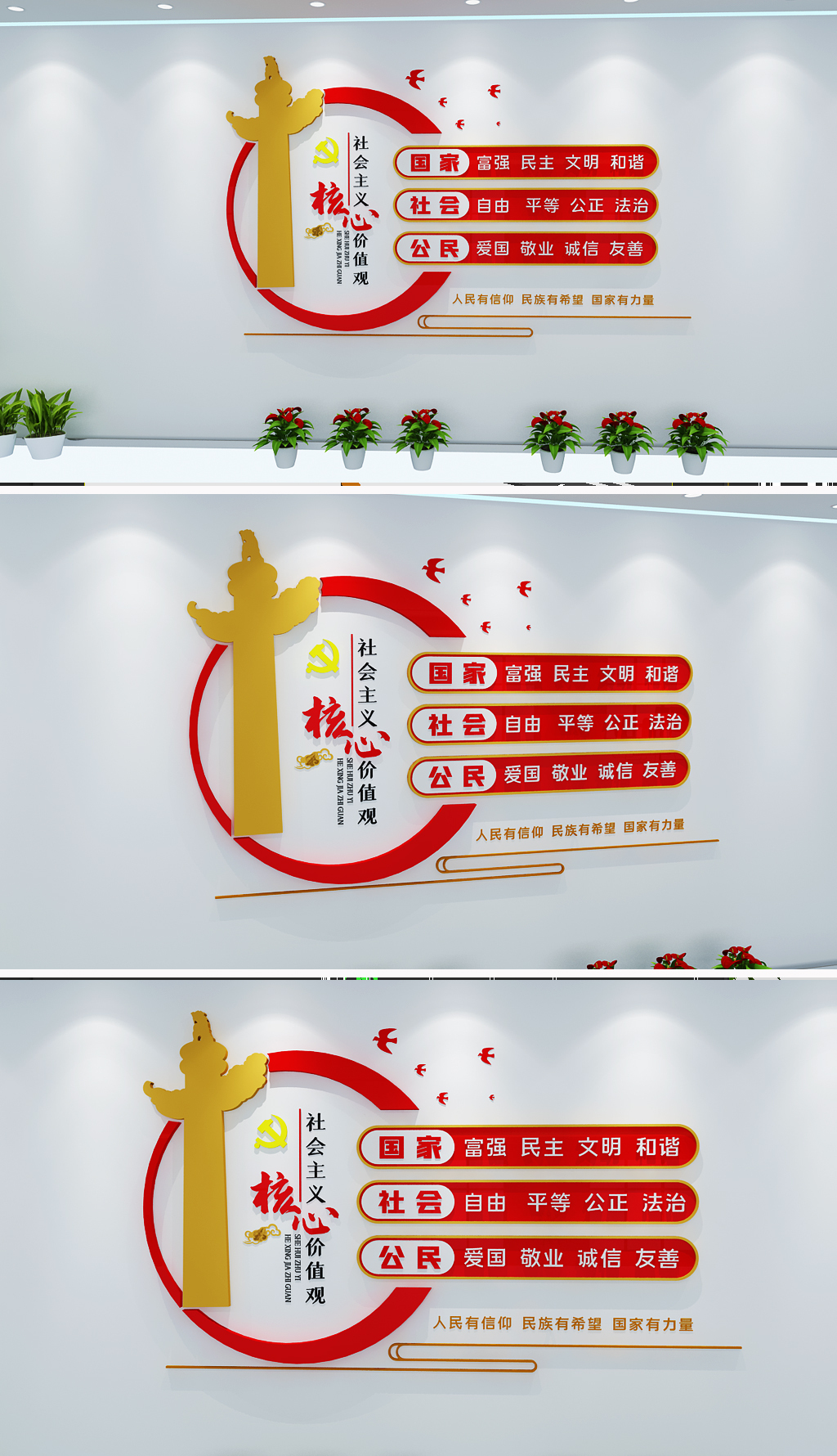 简约复古社会主义核心价值观文化墙