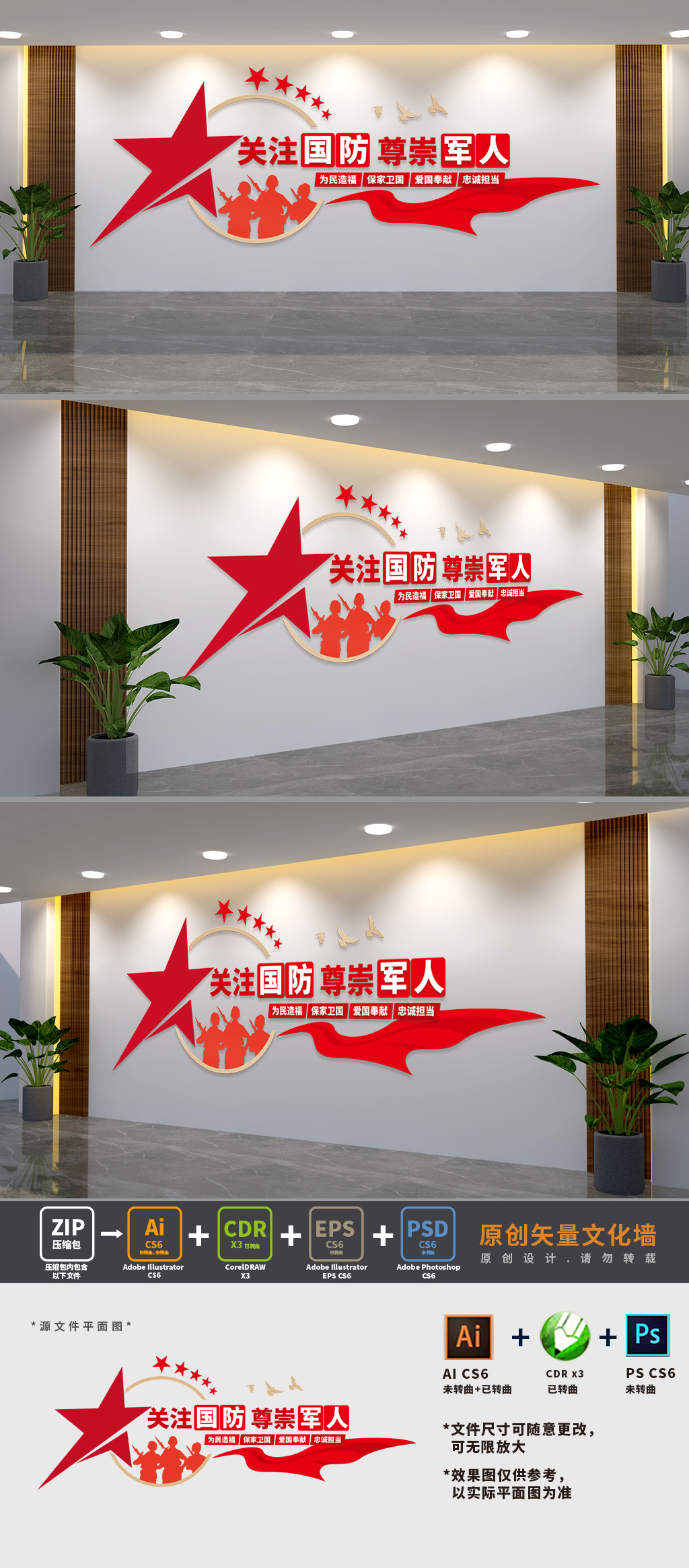 关注国防尊崇军人部队文化墙