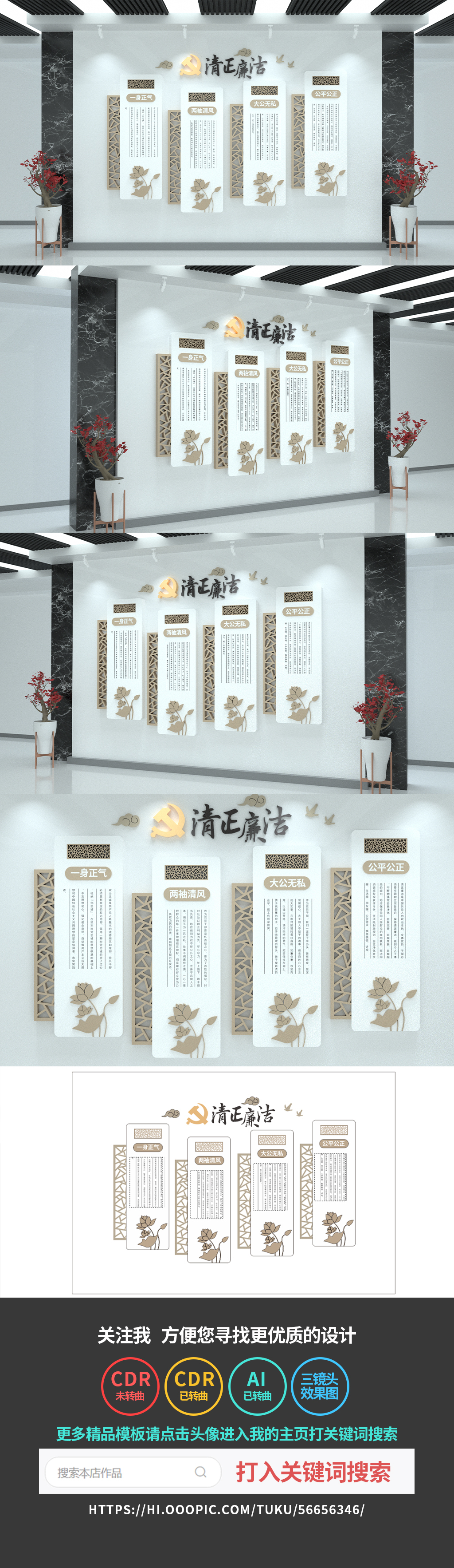 廉政文化墙清廉党建文化墙廉洁中国风高端