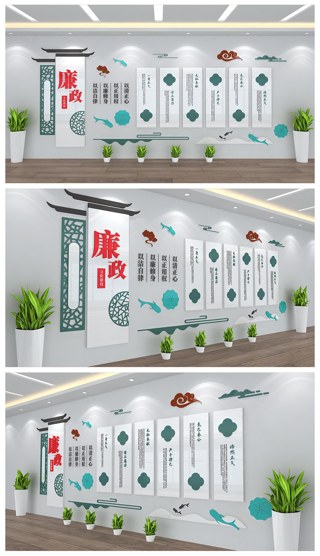 社区基层廉政宣传文化背景墙展板设计