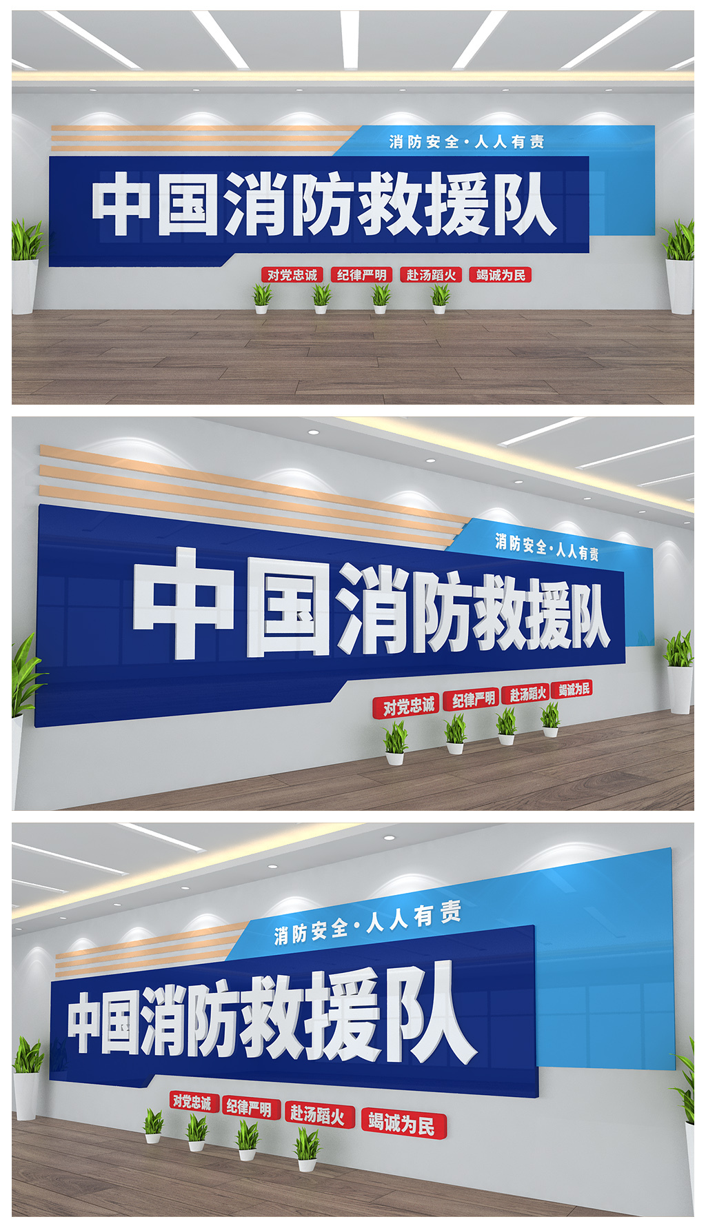 消防救援队背景墙基层社区墙面文化墙设计