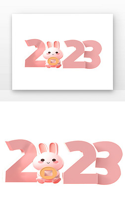 C4D元旦2023兔年粉色艺术字2023