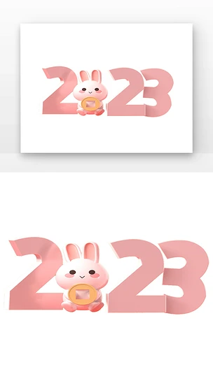 C4D元旦2023兔年粉色艺术字2023
