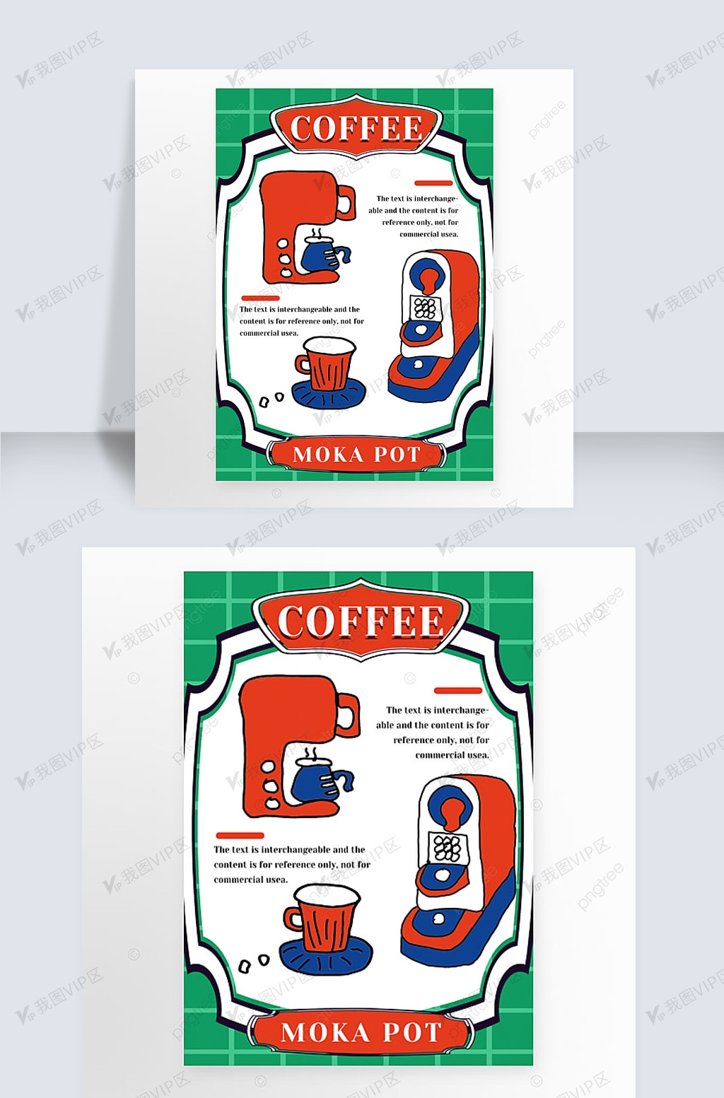 蓝橙绿色简约插画手冲咖啡海报