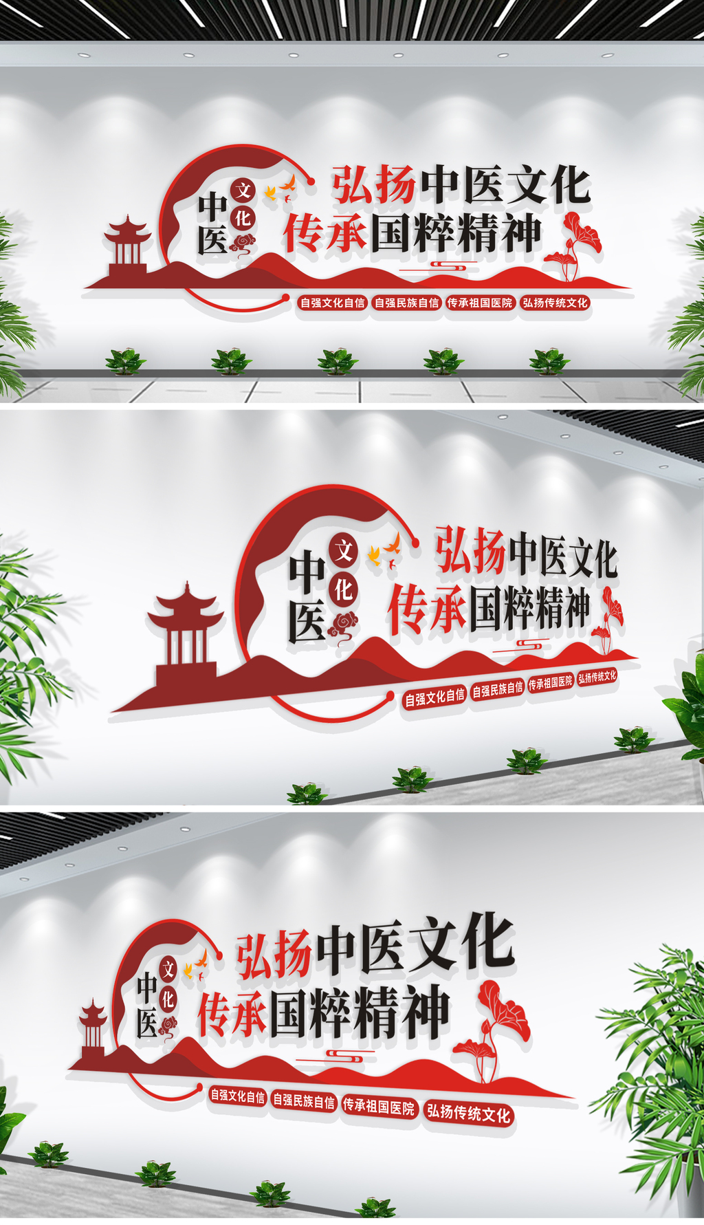中医养生国粹中医药文化墙中国风医院文化墙