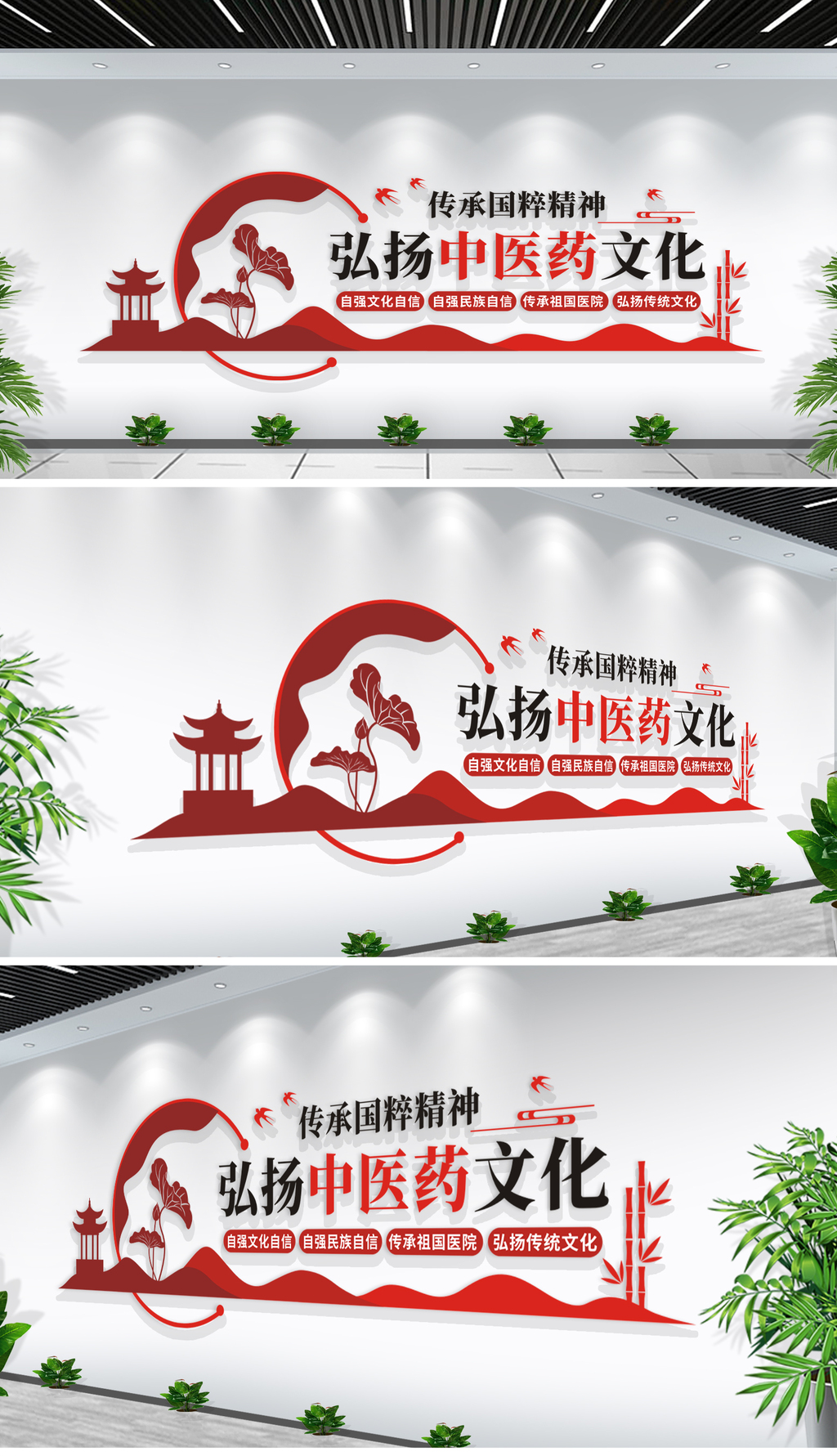 中医养生国粹中医药文化墙中国风医院文化墙