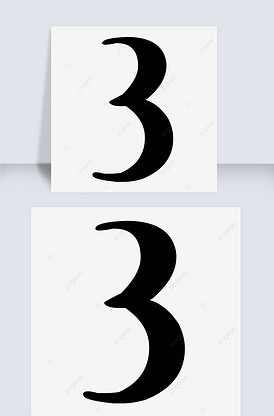 黑色可爱号码数字3号