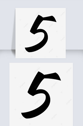 黑色炫彩数字5号