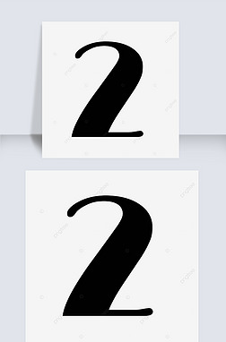 日历号免抠元素|黑色数字炫酷2号