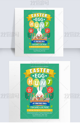 easter egg hunt flyer