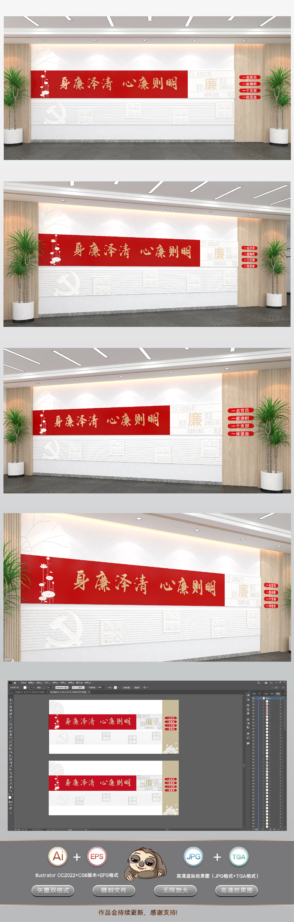 廉政文化墙口号标语党建文化墙