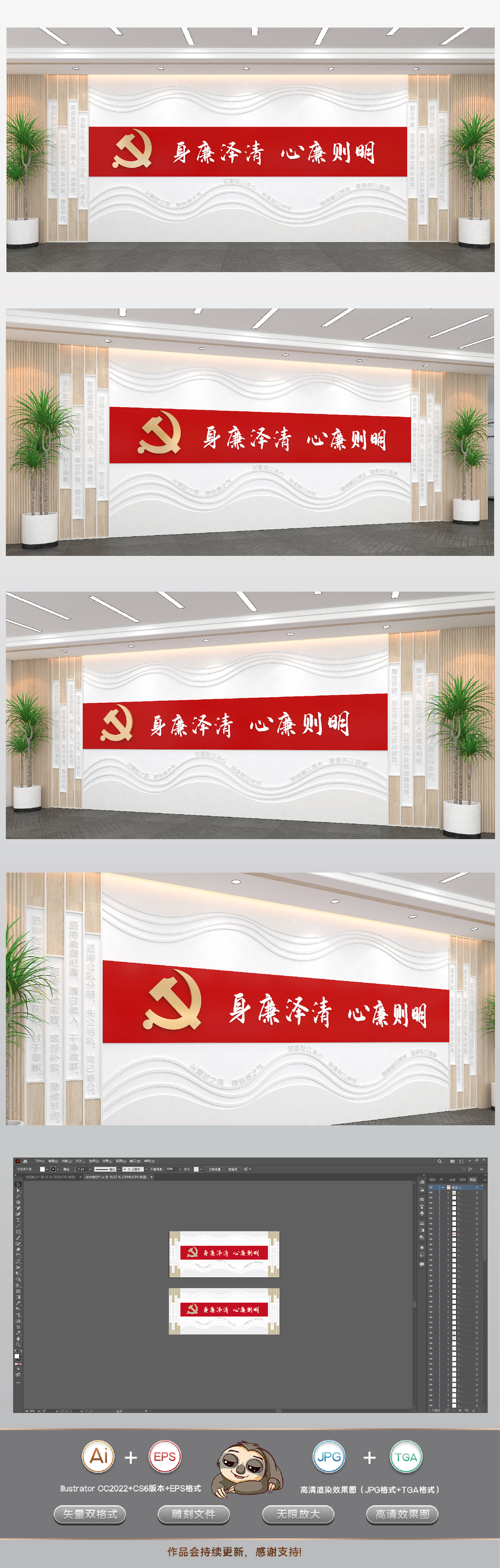 廉政文化墙口号标语党建文化墙