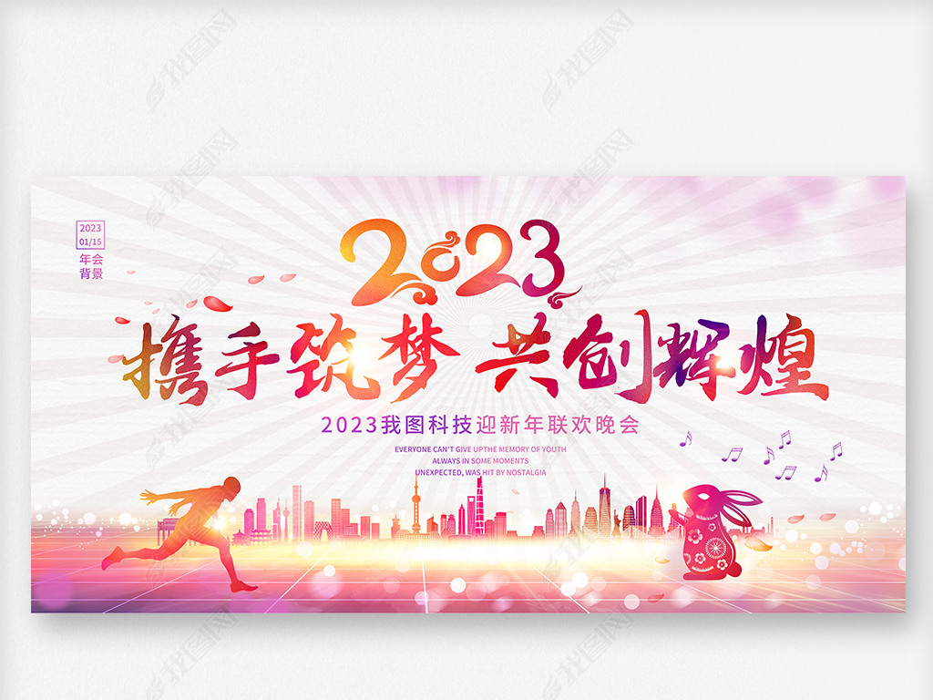 2023ҵӭ̨չ