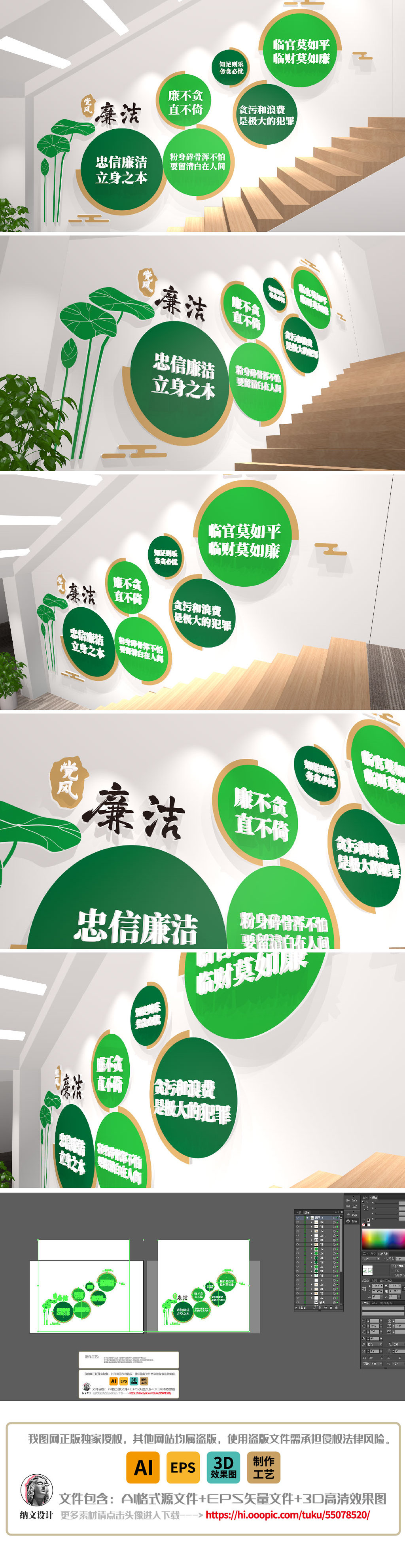 廉洁名言楼梯文化墙党建教育文化墙