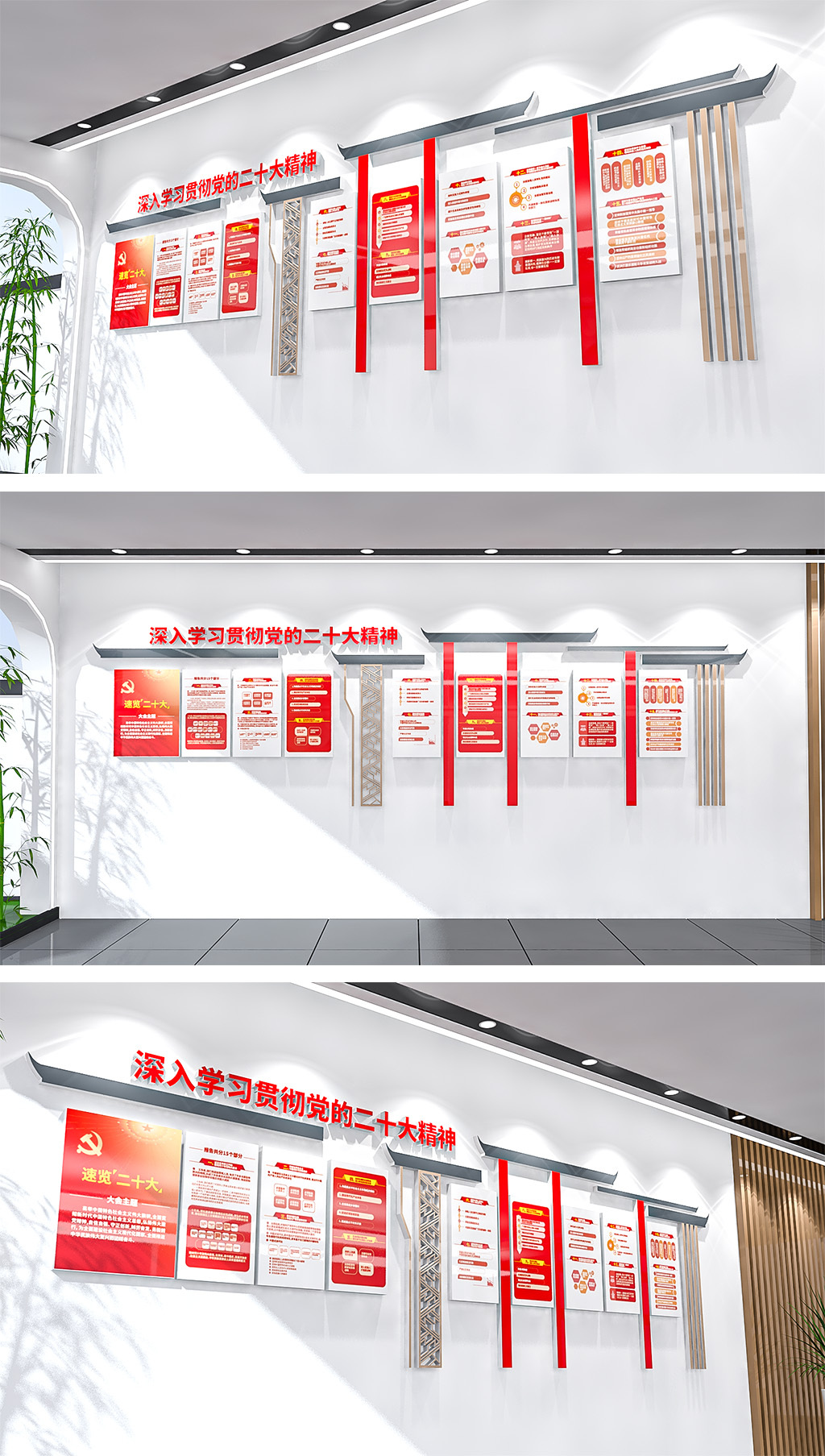 中国风党的二十大报告要点文化墙