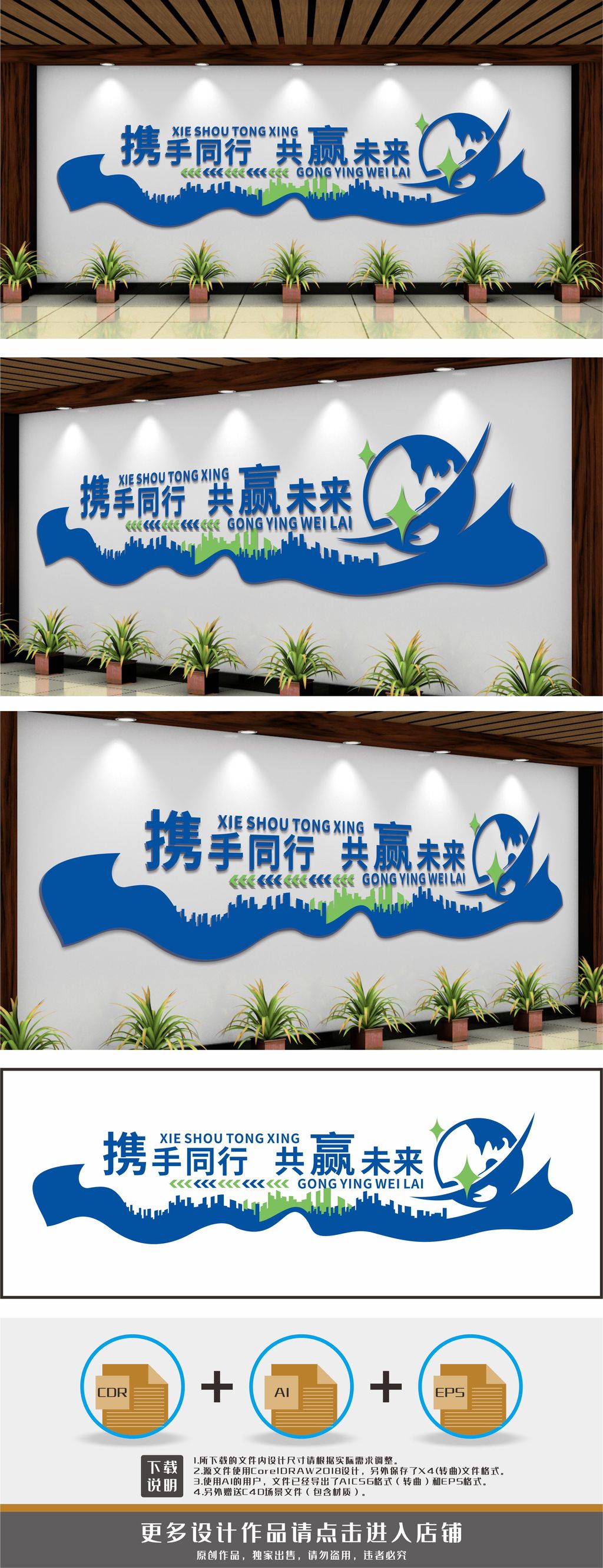 企业标语励志标语会议室文化墙