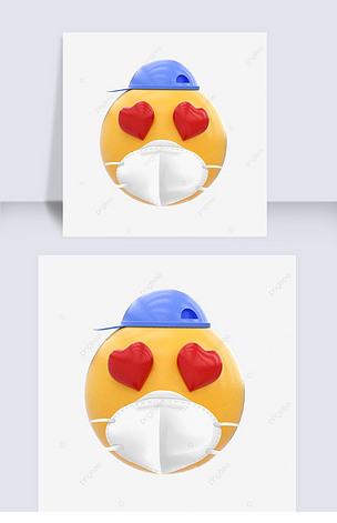 口罩立体表情emoji