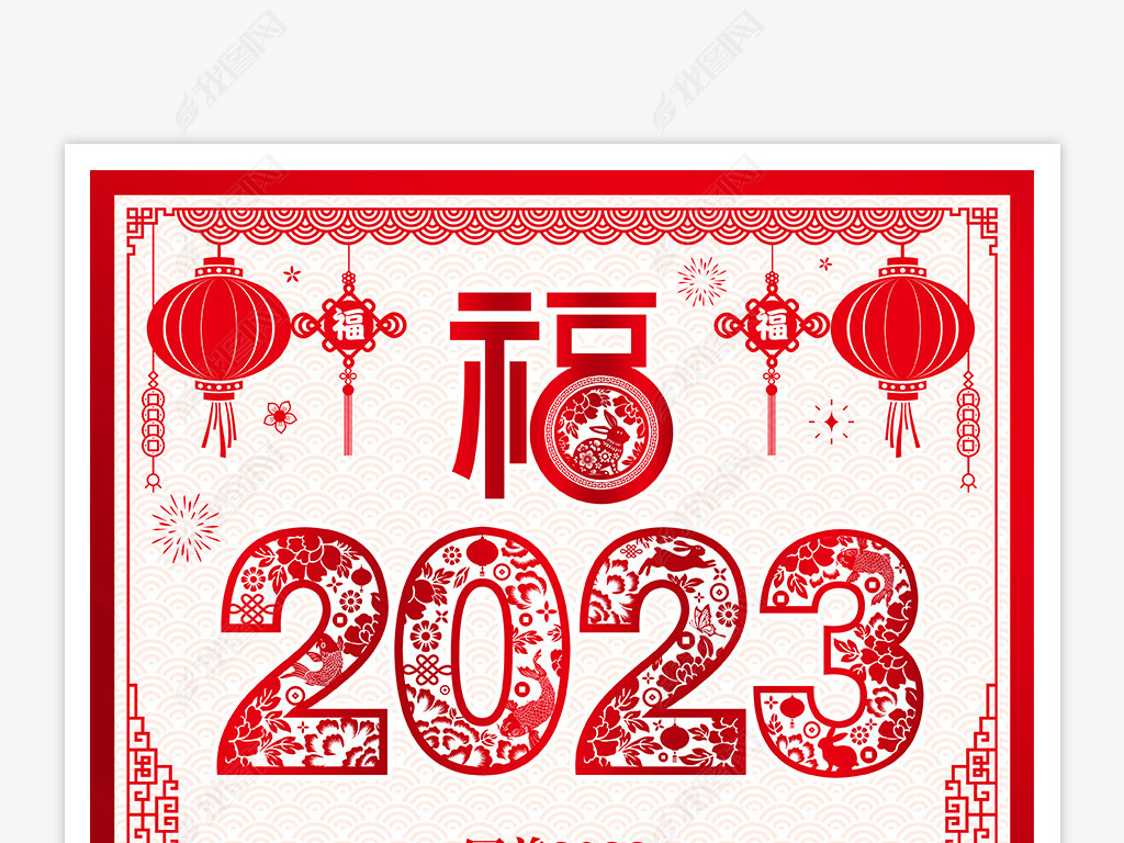 2023ֽԪףشʺչ