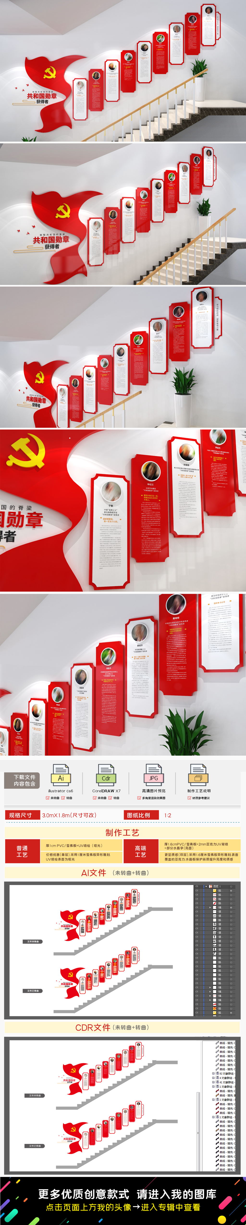 共和国勋章获得者文化墙榜样精神展板文化墙