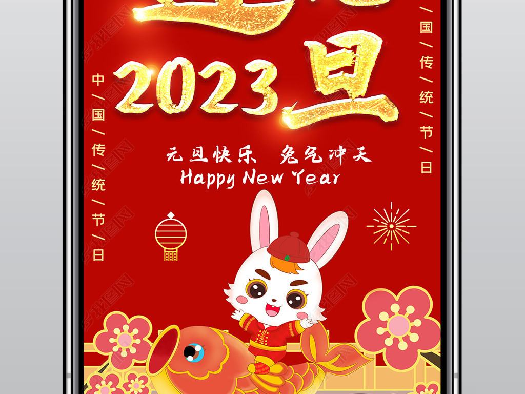 Ԫ2023ϲ촺ֻ