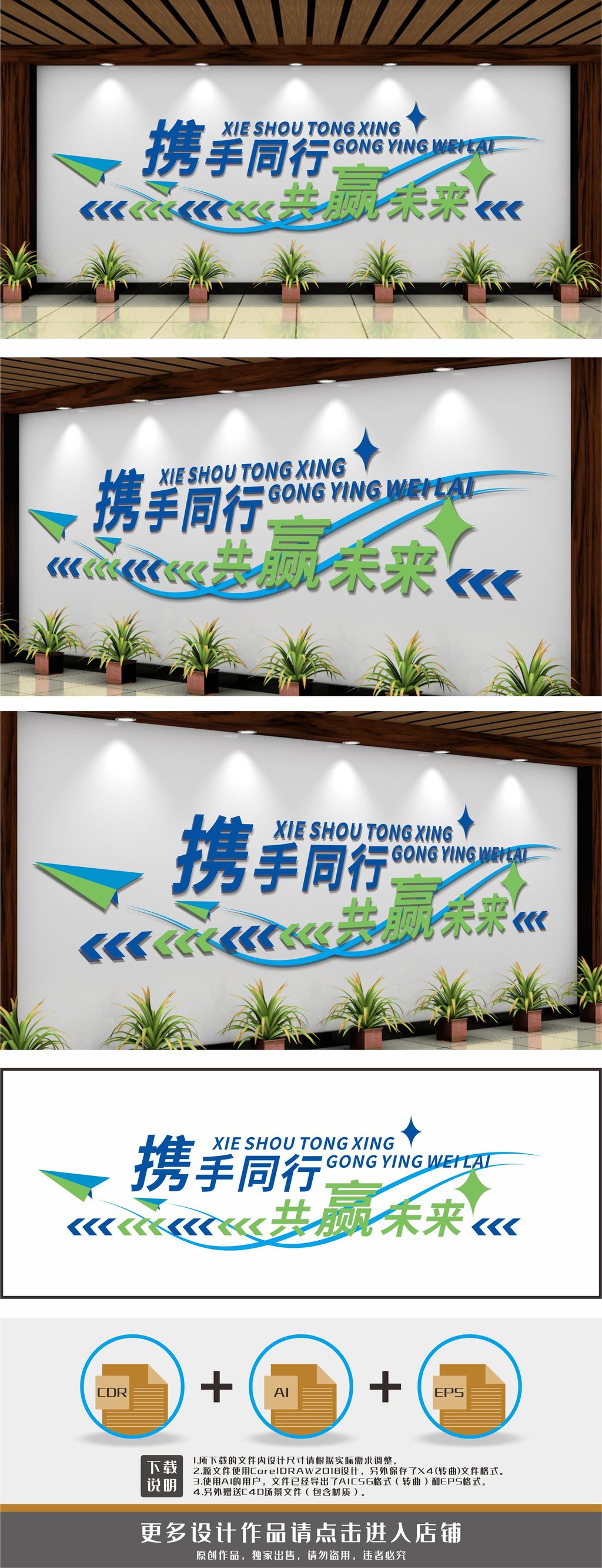 公司会议室背景墙