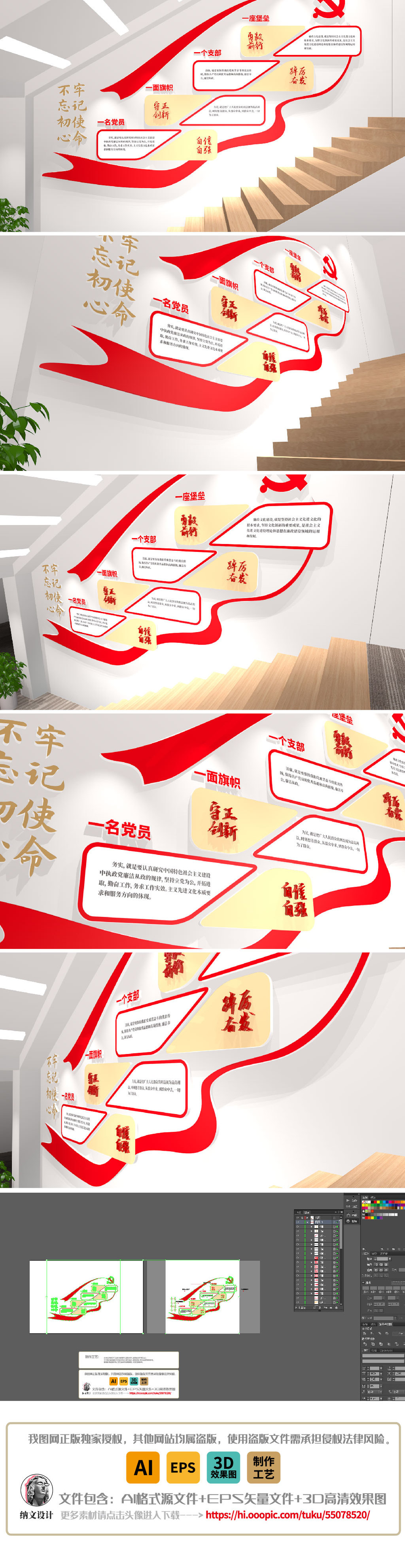 五星党员廉政文化墙机关单位楼梯党建墙