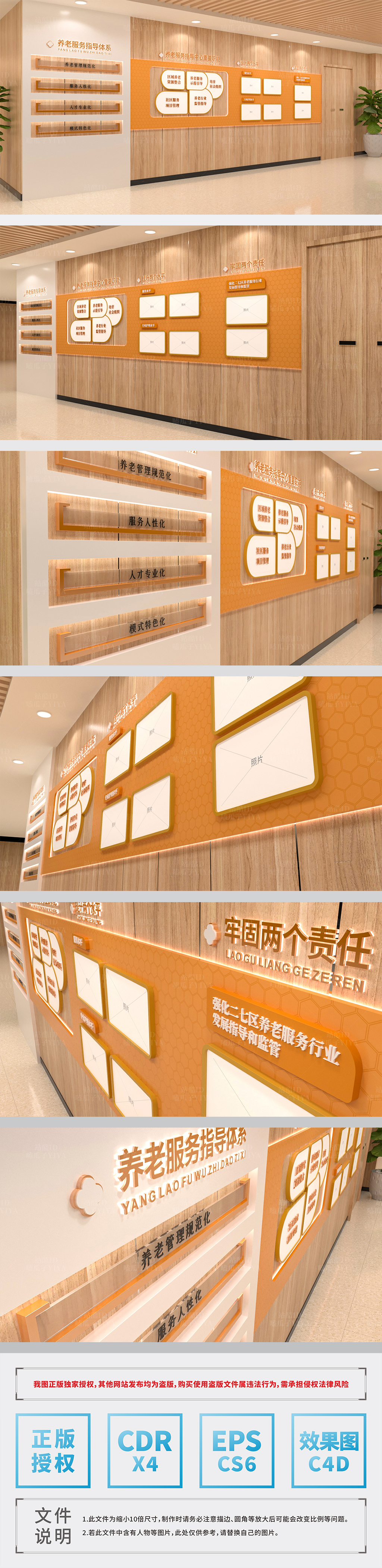 养老服务工作站-社区文化走廊形象墙
