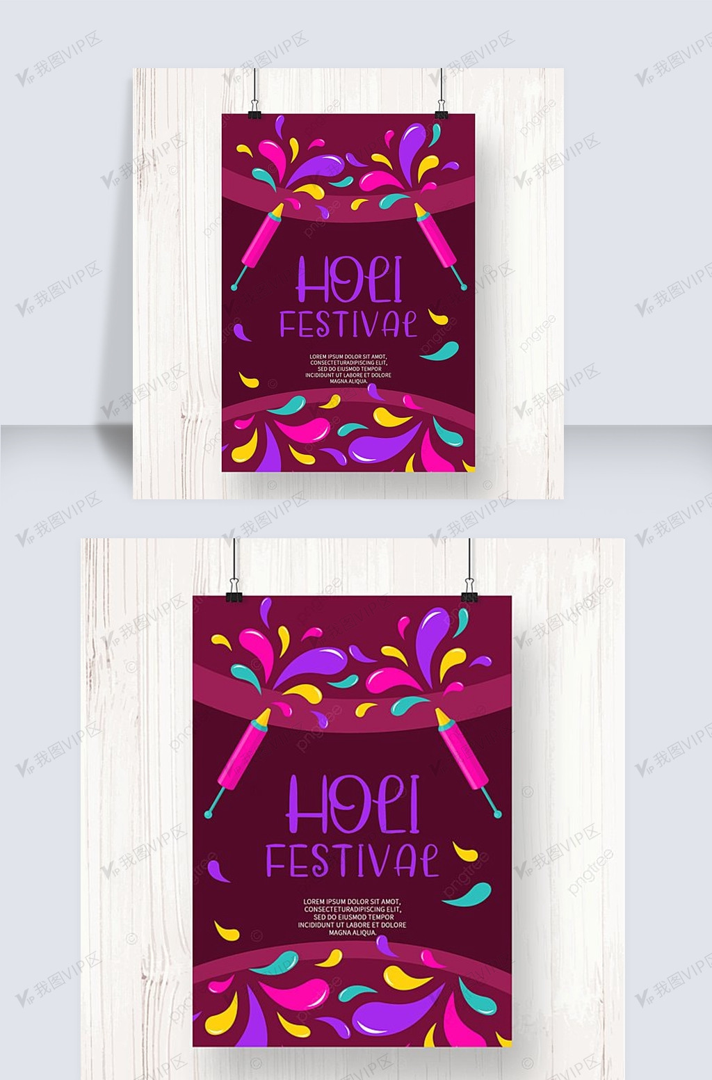 简约节日洒红节海报