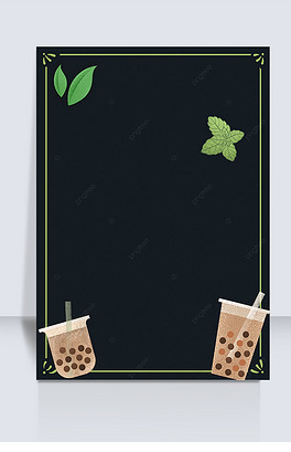 奶茶黑色简约边框