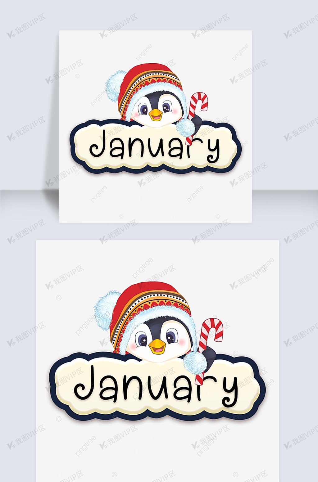 可爱企鹅januaryclipart