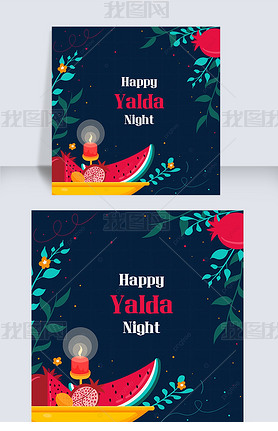 yalda nightϺʯ̲廭߿