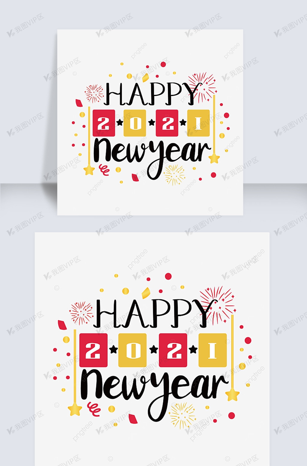 卡通烟花happynewyear2021节日字体